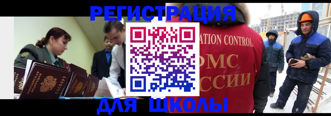 миграционный учет в Киреевске