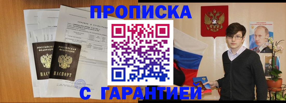 прописка для военкомата в Киреевске