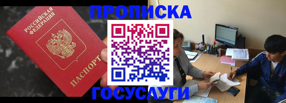 временная регистрация для всех в Киреевске