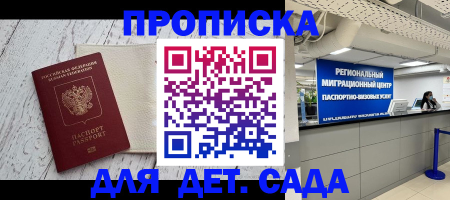 прописка для работы в Киреевске