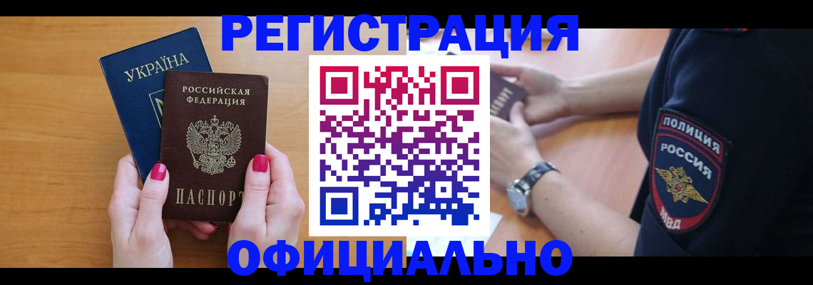 временная регистрация адрес в Киреевске