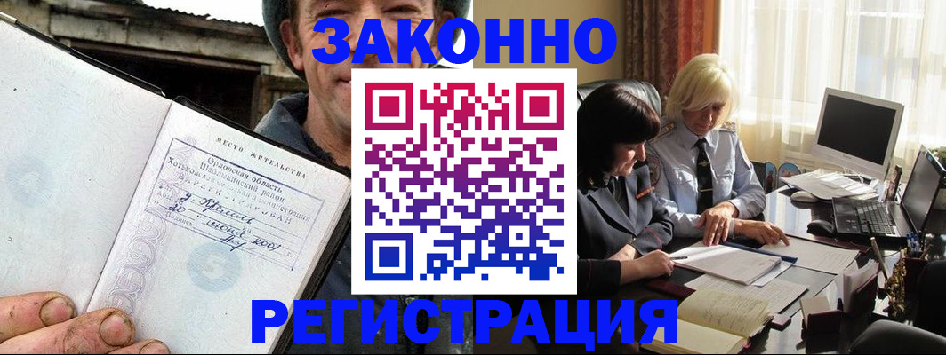 временная регистрация гарантия в Киреевске