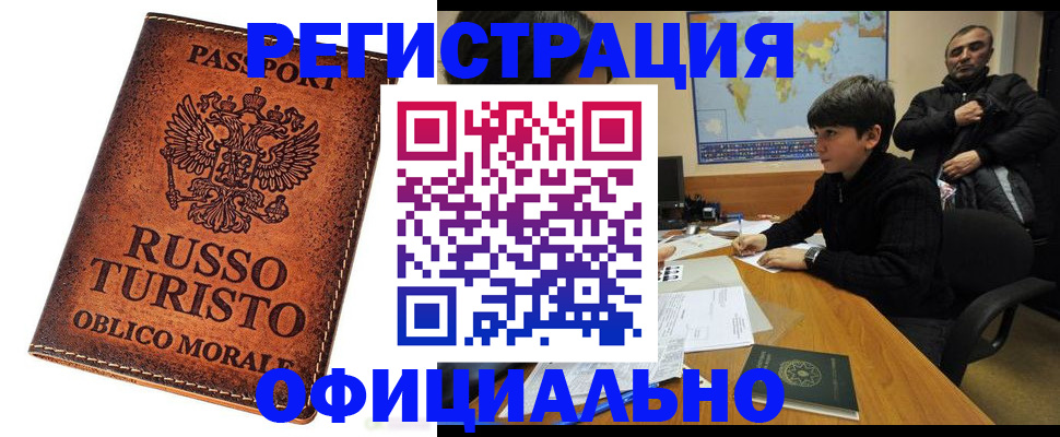 временная регистрация поиск в Киреевске